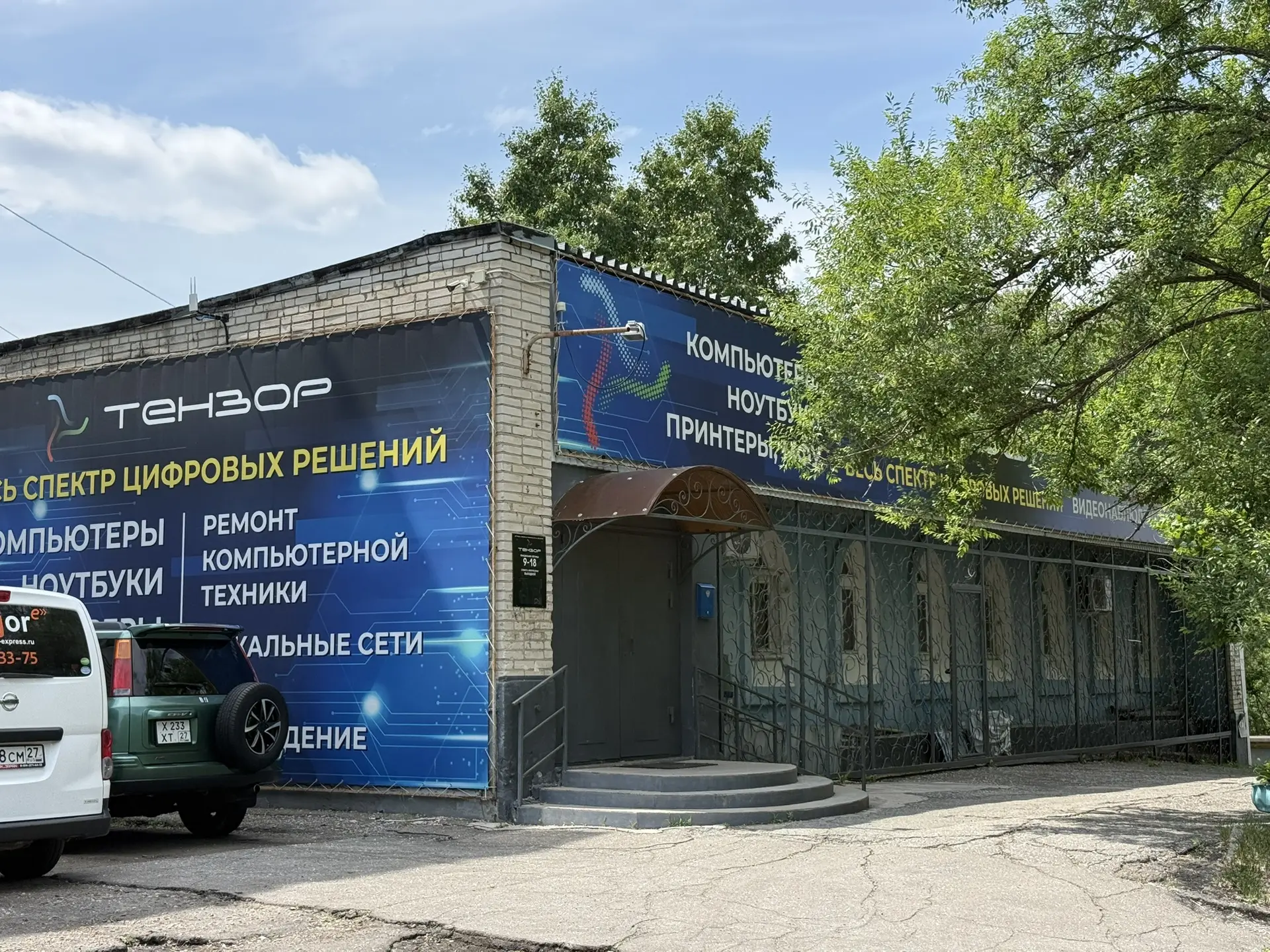 Офис АО Тензор на Тихоокеанской 221