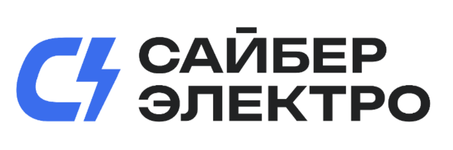 Сайбер Электро